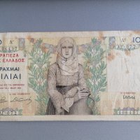 Банкнота - Гърция - 1000 драхми | 1935г., снимка 4 - Нумизматика и бонистика - 40306959