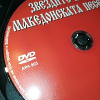 Звездите на македонската песен - част I двд 2602231111, снимка 10 - DVD дискове - 39808063