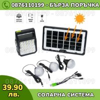 Осветителна соларна система за къмпинг, осветление къмпинг, снимка 2 - Къмпинг осветление - 40534374