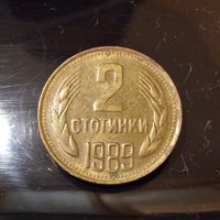 2 стотинки от 1989г, снимка 1 - Нумизматика и бонистика - 42693441