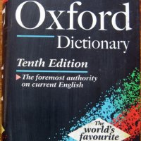 Оксфордски речник. The Concise Oxford Dictionaryi, 1999, снимка 1 - Чуждоезиково обучение, речници - 30734617