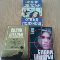 Продавам книги, снимка 10 - Художествена литература - 42317938