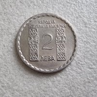Монета 2 . 2 лева 1966 година., снимка 5 - Нумизматика и бонистика - 40839421