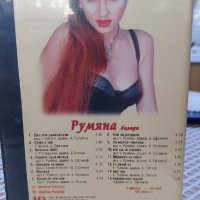 Румяна-  Балади -VHS, снимка 4 - DVD дискове - 38467445
