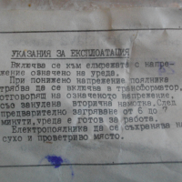 Нов Български Масивен Поялник-24 Волта-40 Вата-Старо Качество-290 мм, снимка 3 - Други инструменти - 36448713