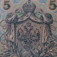 Банкнота стара руска 24173, снимка 3 - Нумизматика и бонистика - 33853216