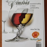 Bulgarisches Weinbuch / Българска енциклопедия. Виното - Jassen Borislavov, снимка 2 - Енциклопедии, справочници - 40205422