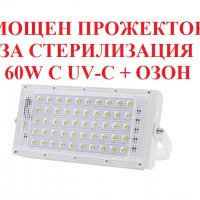 ПРОТИВОВИРУСни UV-C лампи - с до 90% Намаление , снимка 18 - Крушки - 30145901