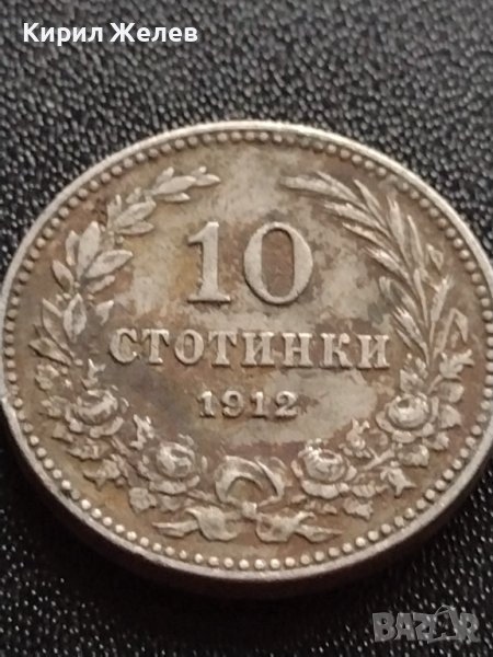 МОНЕТА 10 стотинки 1912г. СТАРА РЯДКА ЦАРСТВО БЪЛГАРИЯ ЗА КОЛЕКЦИОНЕРИ 35089, снимка 1