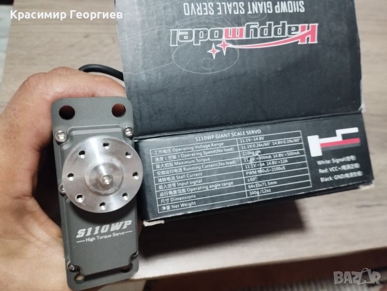 Серво мотор Рц части rc cars transmiter, снимка 1