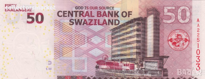 50 емалангени 2010, Свазиленд, снимка 1