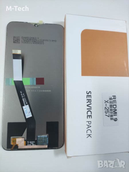 Оригинален дисплей за Xiaomi Redmi 9 / 9 Prime // Poco M2 / M2 Reloaded (2020), снимка 1