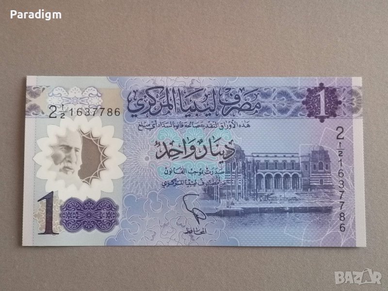 Банкнота - Либия - 1 динар UNC | 2019г., снимка 1