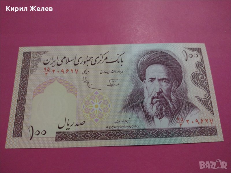 Банкнота Иран-16049, снимка 1