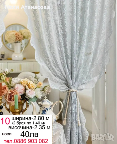 Пердета сиви-2 броя, снимка 1