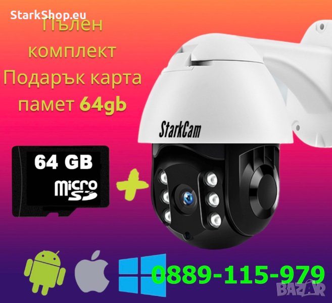 ТОП Робо Въртяща Камера с Аларма за видеонаблюдение Цветно Нощно, снимка 1