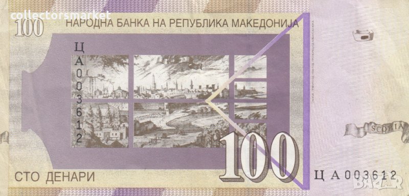 100 динара 1997, Македония, снимка 1