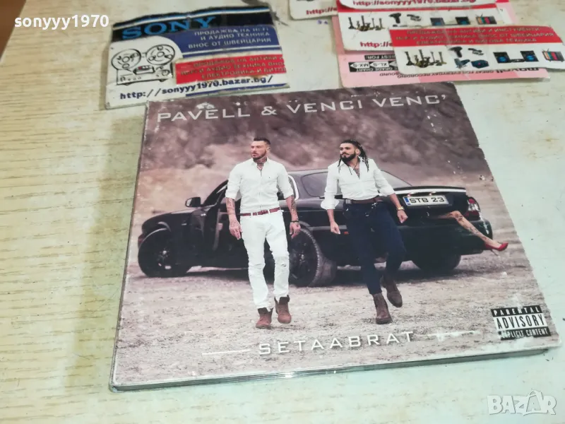 PAVELL & VENCI VENC-ORIGINAL CD 2601251456, снимка 1