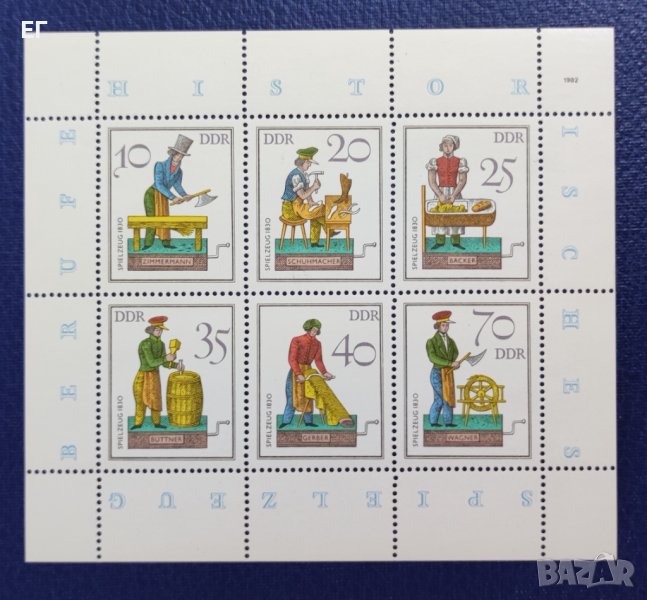 ГДР, 1982 г. - малък лист марки, играчки, 1*50, снимка 1