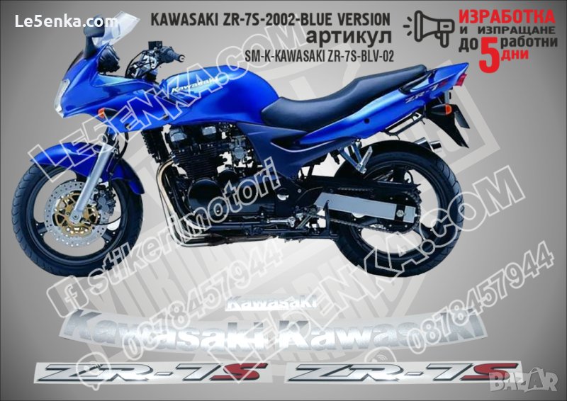 KAWASAKI ZR-7S BLUE VERSION 2002 SM-K-KAWASAKI ZR-7S-BLV-02, снимка 1