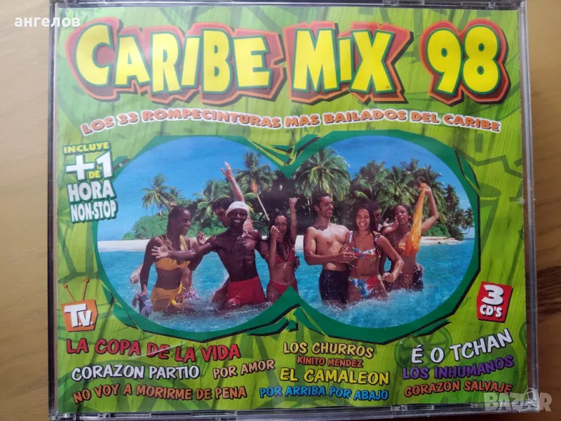 CD Диск 3 броя, снимка 1