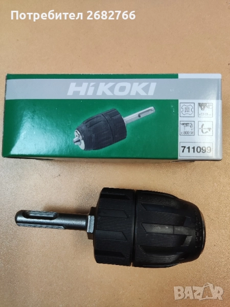 патронник с адаптор sds-plus, снимка 1