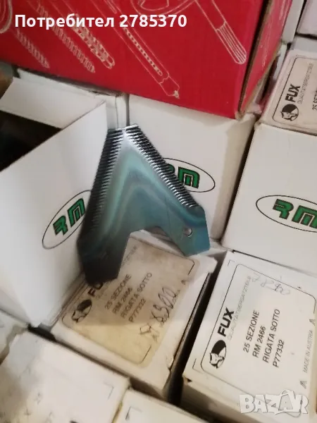 Ножчета за косачка БЧС, снимка 1