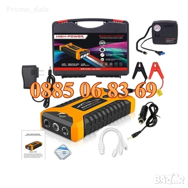 Стартерно устройство High Power Jump starter за кола и компресор, снимка 1