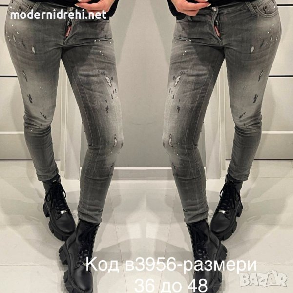 Дамски дънки Dsquared код 67, снимка 1