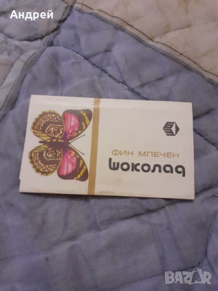 Стара опаковка от фин млечен шоколад #13, снимка 1