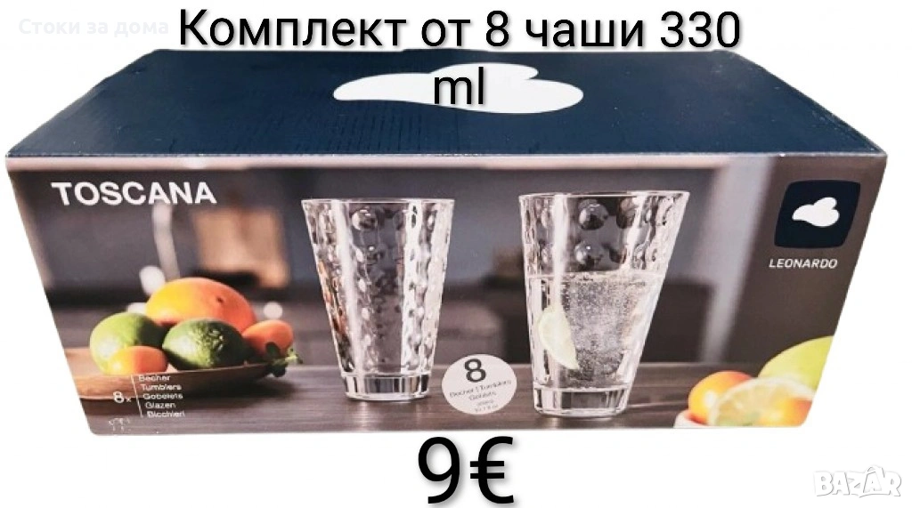 Комплект 8 чаши 330 ml Toscana , снимка 1