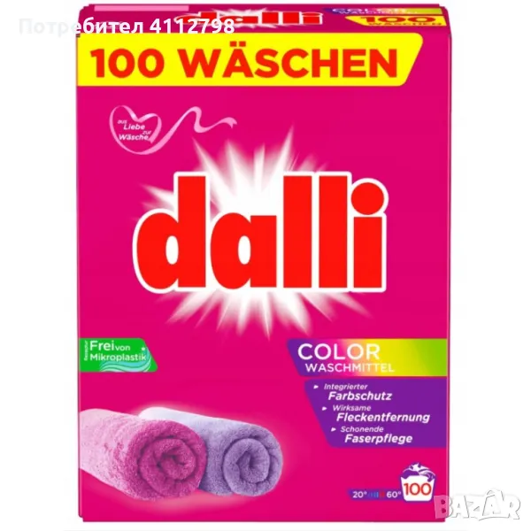 Прах за пране Dalli Color 100 пранета, снимка 1