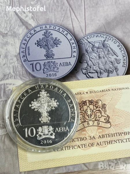 10 лева 2016 г, 140 години от Априлското въстание - сребърна монета, снимка 1