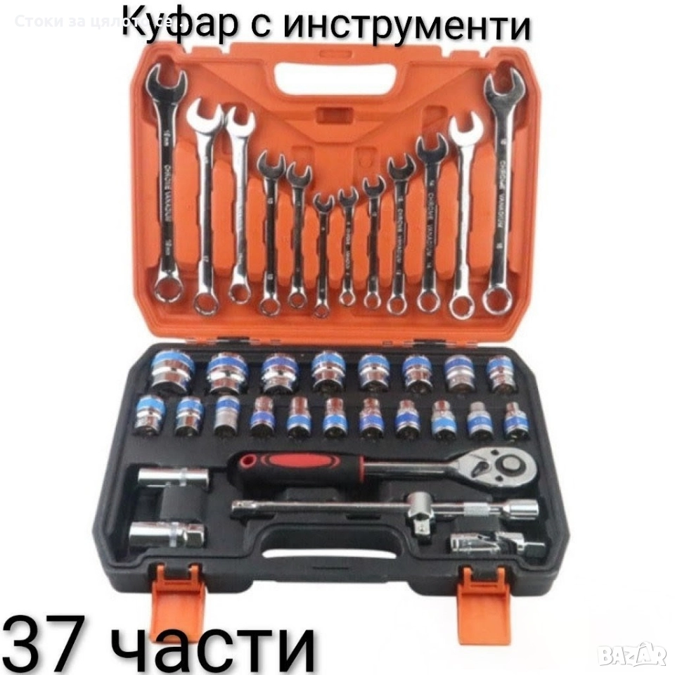 Комплект инструменти 37 части , снимка 1