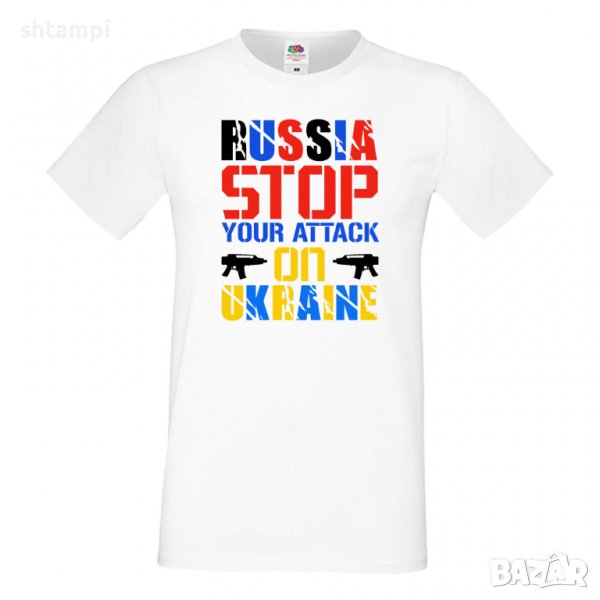 Мъжка тениска Ukraine RUSSIA STOP YOUR ATTACK ON UKRAINE, снимка 1