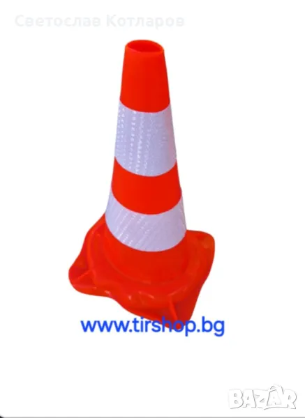 конус 50 см, снимка 1