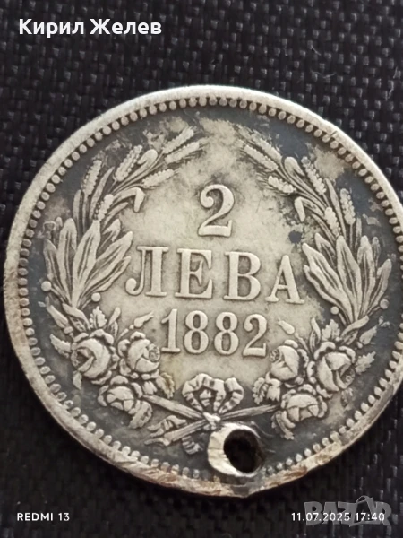 Сребърна монета 2 лева 1882г. Княжество България продупчена за НАКИТ, НОСИЯ, КОЛЕКЦИЯ 16639, снимка 1