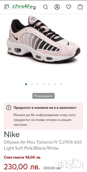 Nike Air Max Tailwind IV,номер 38, снимка 1