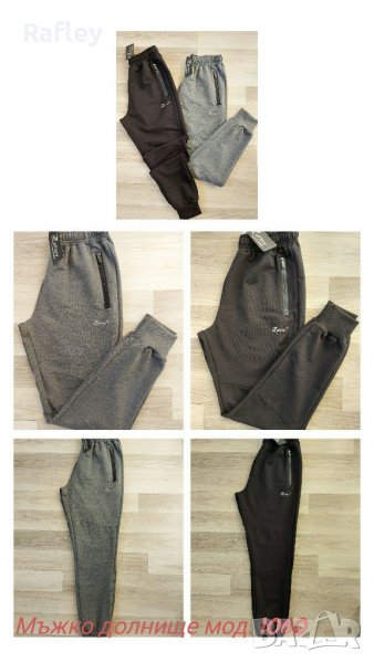 ❗🇧🇬Мъжко спортно долнище с ластик/ ЦЕНИ НА ЕДРО И ДРЕБНО/🇧🇬❗ , снимка 1