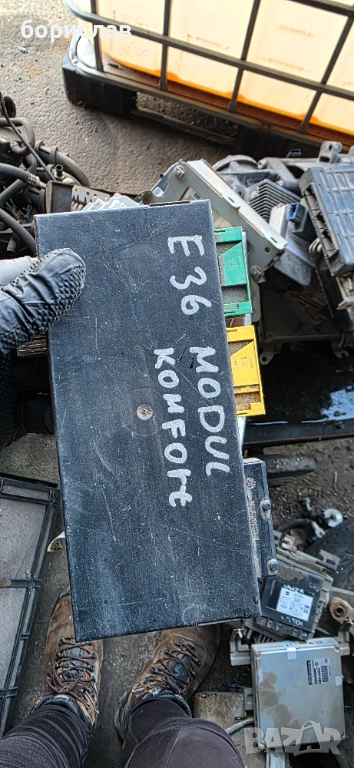 Комфорт модул за БМВ е36 , снимка 1