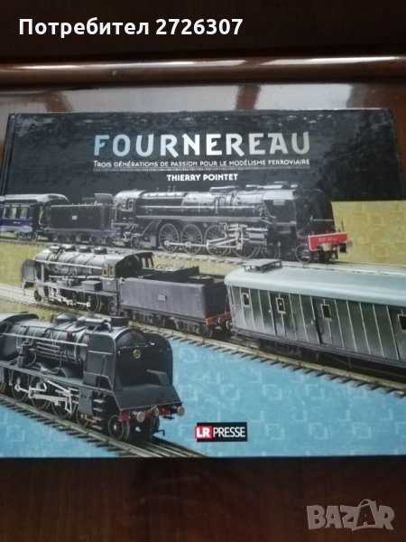 Fournereau, снимка 1