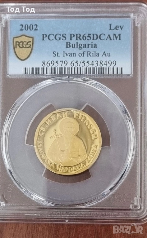 Златен лев 2002, снимка 1