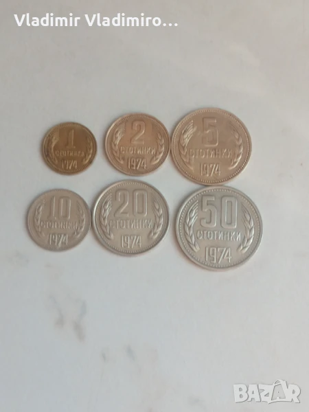 Лот монети 1974г , снимка 1