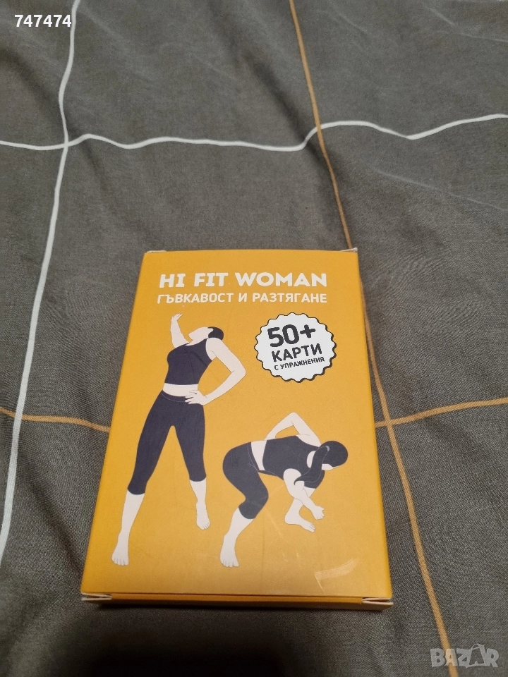50 карти с упражнения за гъвкавост и разтягане, снимка 1