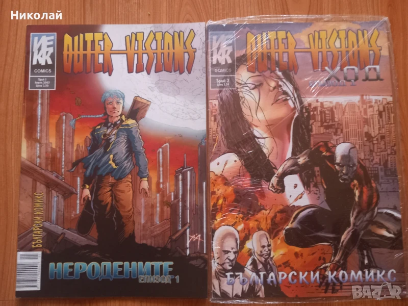 Различни комикси , комикс : Планетата на маймуните , Живите мъртви ..., снимка 1