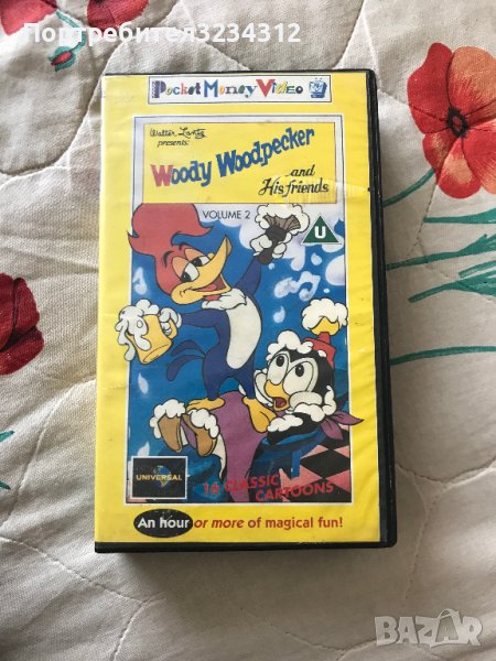 Продадена Видеокасета ''Уди кълвача ''  VHS ПОРЪЧАНА , снимка 1
