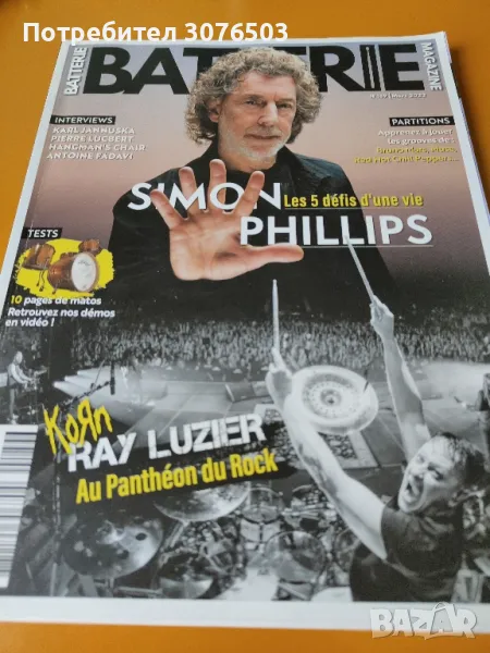Simon Phillips , снимка 1
