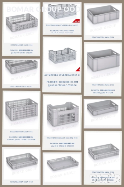 Пластмасови каси нови налични, снимка 1