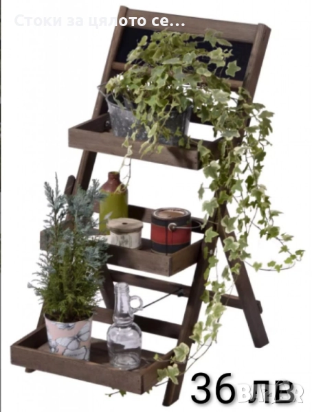 Цветарник на три нива, снимка 1