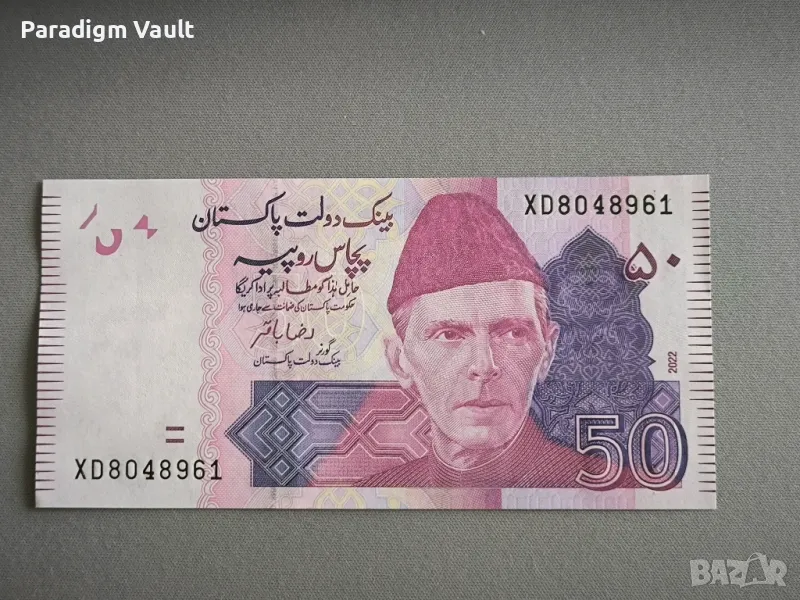 Банкнота - Пакистан - 50 рупии UNC | 2022г., снимка 1